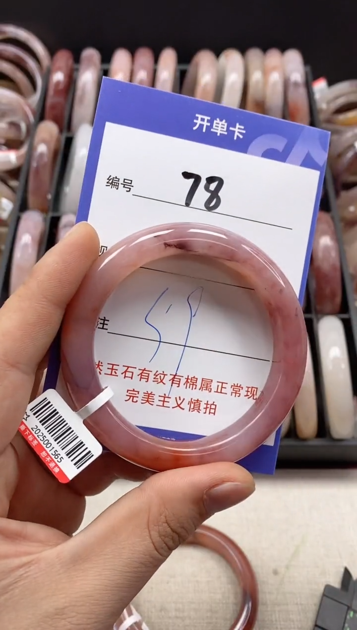 【闪购商品】石英质玉手镯未镶嵌78