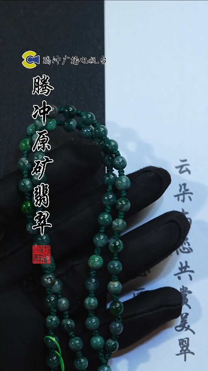 未镶嵌定制翡翠 8003yd-1225-2多样性发其一