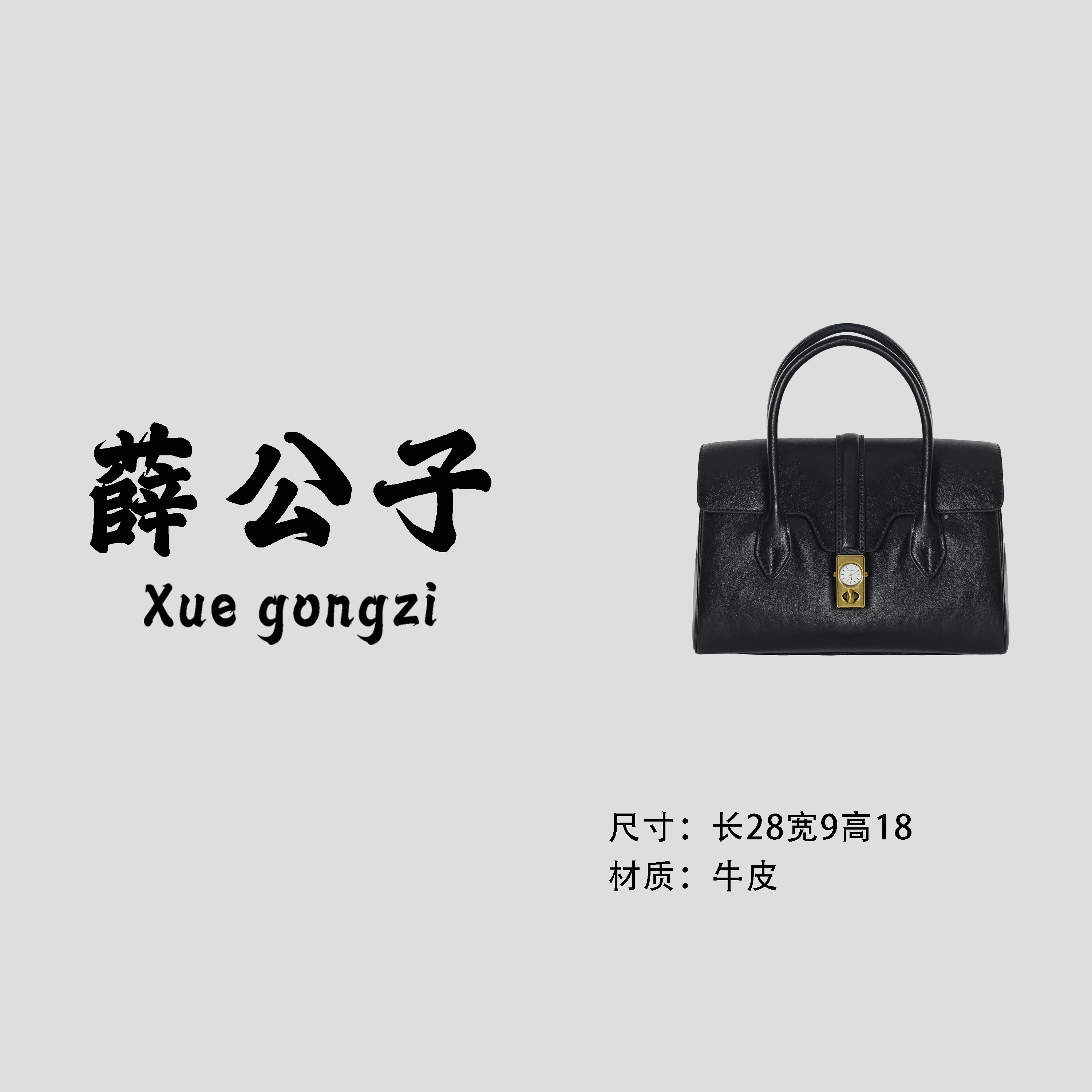 【薛公子】新款时尚百搭单肩手提斜挎包BG2587-黑色(假一赔四)