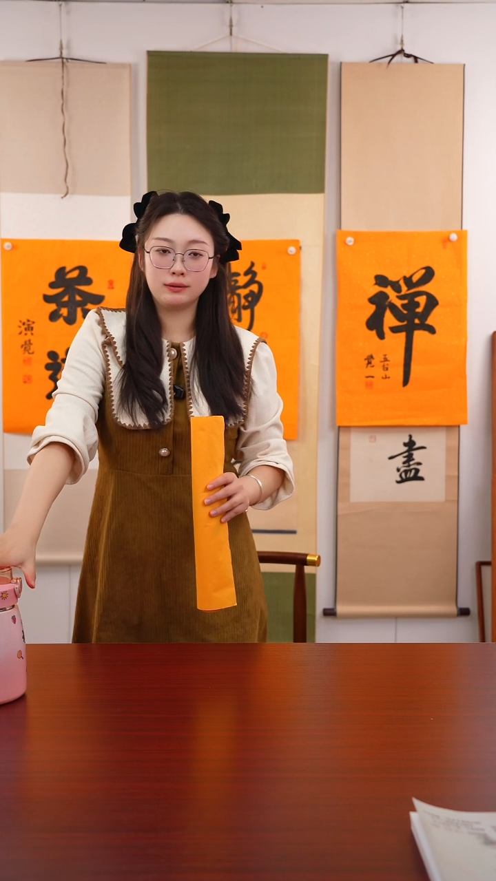 书法智**福《十全十美》