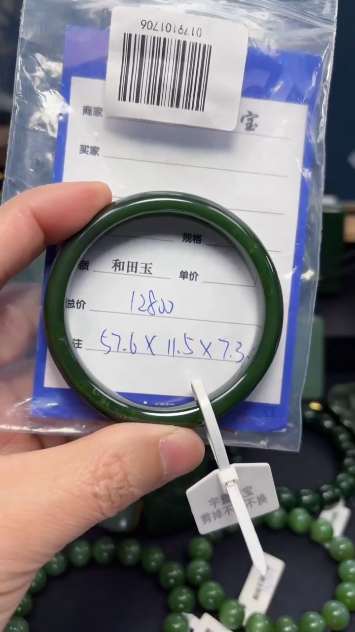 【闪购商品】和田玉（碧玉）手镯未镶嵌1