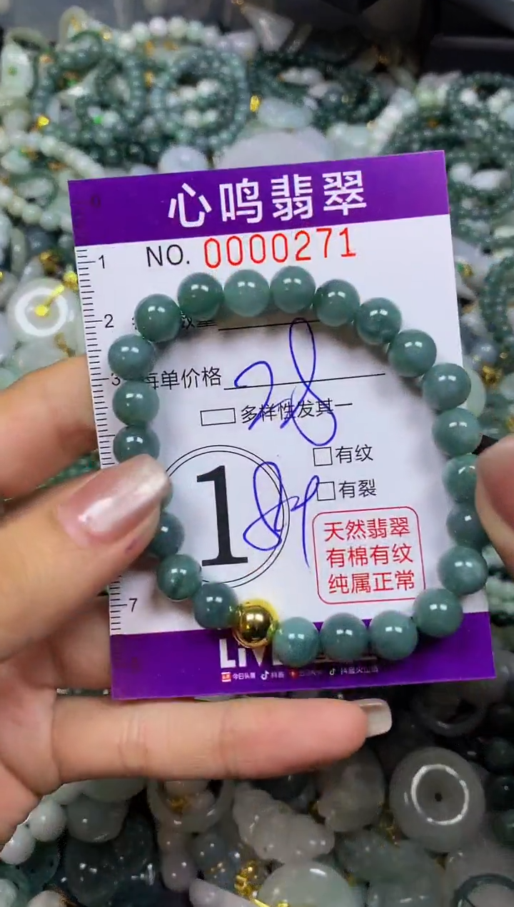 翡翠未镶嵌颈饰闪购00271