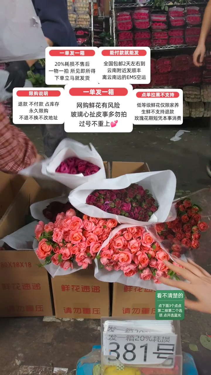 20%耗损发一箱❤号381