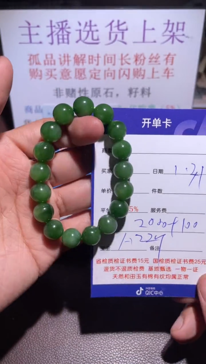 【闪购商品】和田玉挂件未镶嵌229