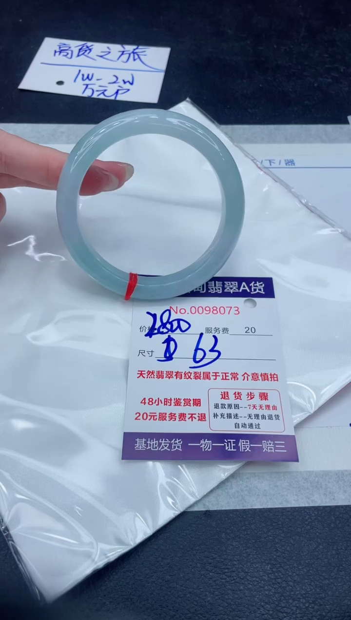 【闪购商品】翡翠手镯未镶嵌888888888888