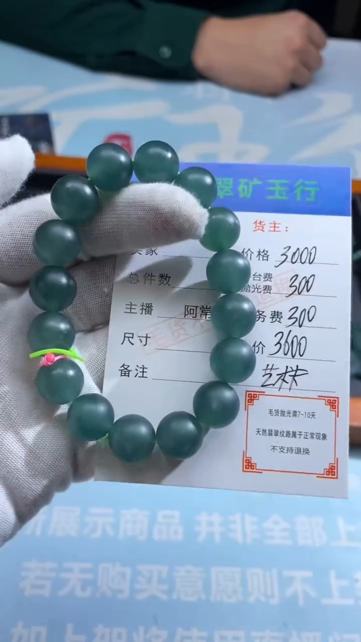 未镶嵌定制翡翠佳*-毛货-不退不换