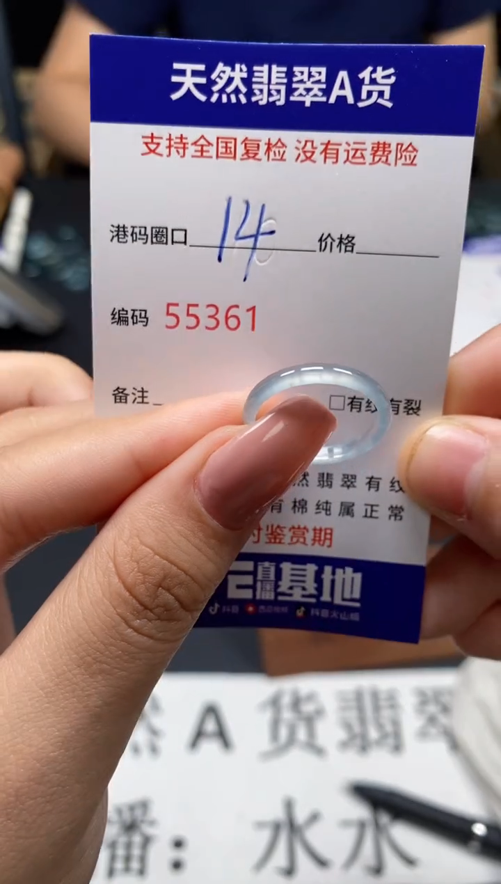 未镶嵌戒指翡翠天然A货翡翠5361