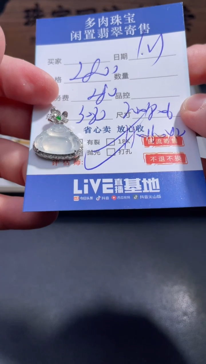 【闪购商品】翡翠颈饰18K金镶嵌22...........