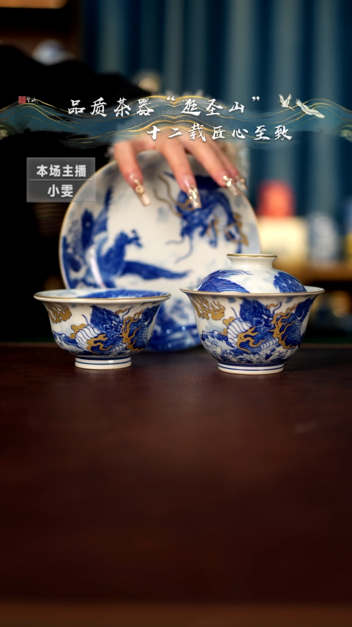 【闪购商品】青花麒麟追凤三件套