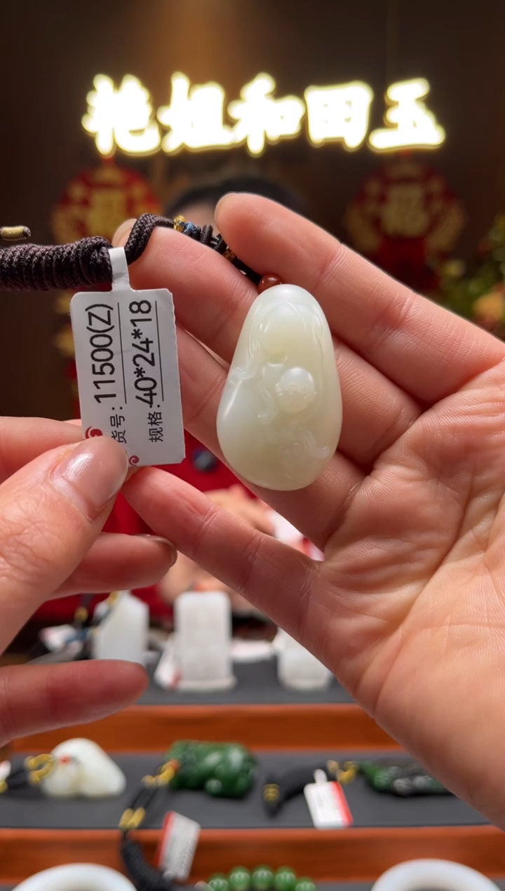 【闪购商品】和田玉吊坠未镶嵌Z