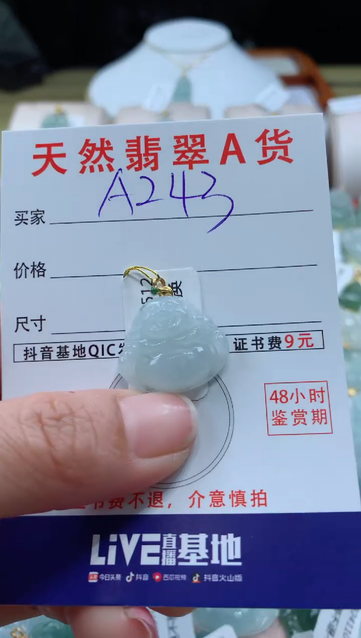 【闪购商品】翡翠颈饰18K金镶嵌天然A货翡翠挂件
