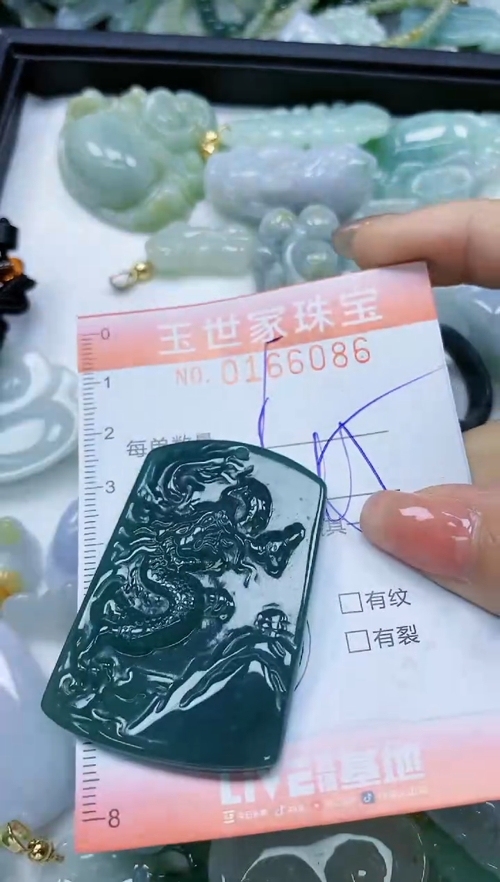 【闪购商品】翡翠颈饰未镶嵌闪购0166086