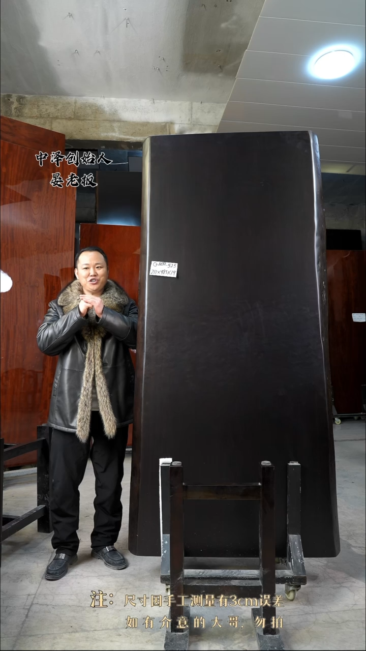 【闪购商品】木G-525黑金木211*98.5*7.9