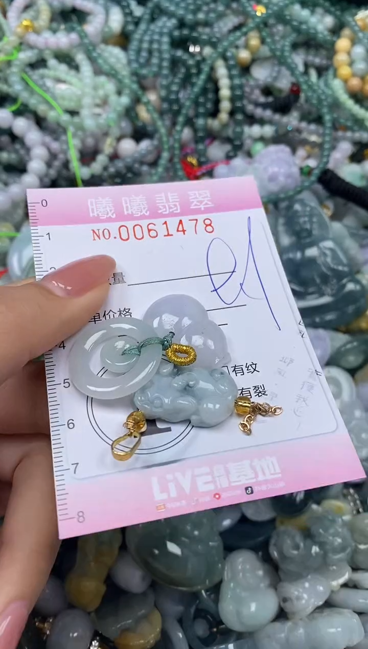 颈饰未镶嵌翡翠闪购0061478