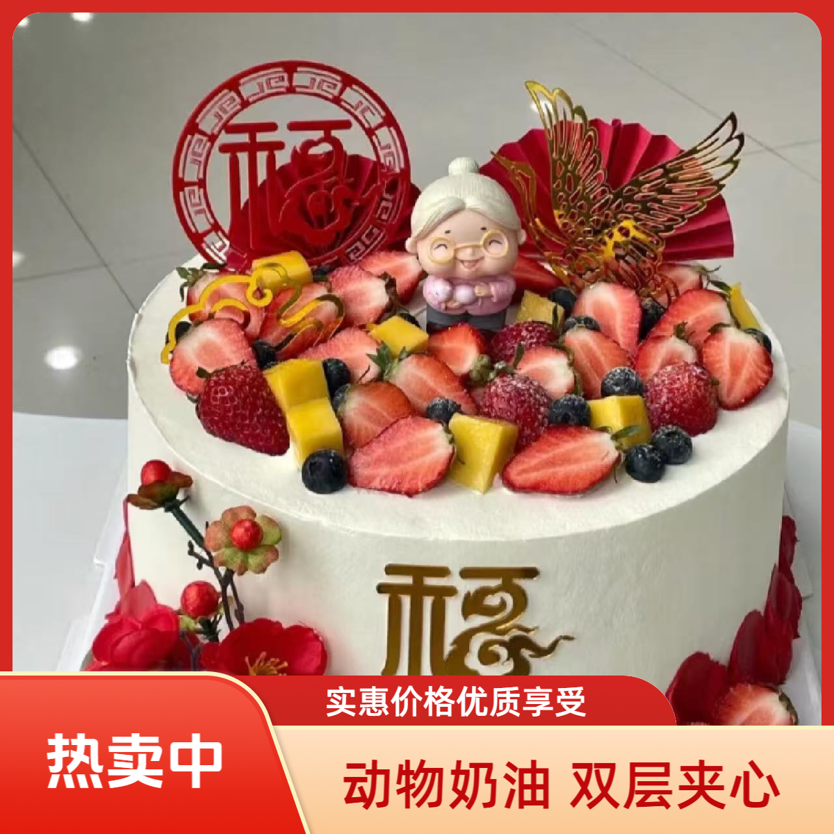 南贝尔老人过寿动物奶油生日蛋糕同城免配送