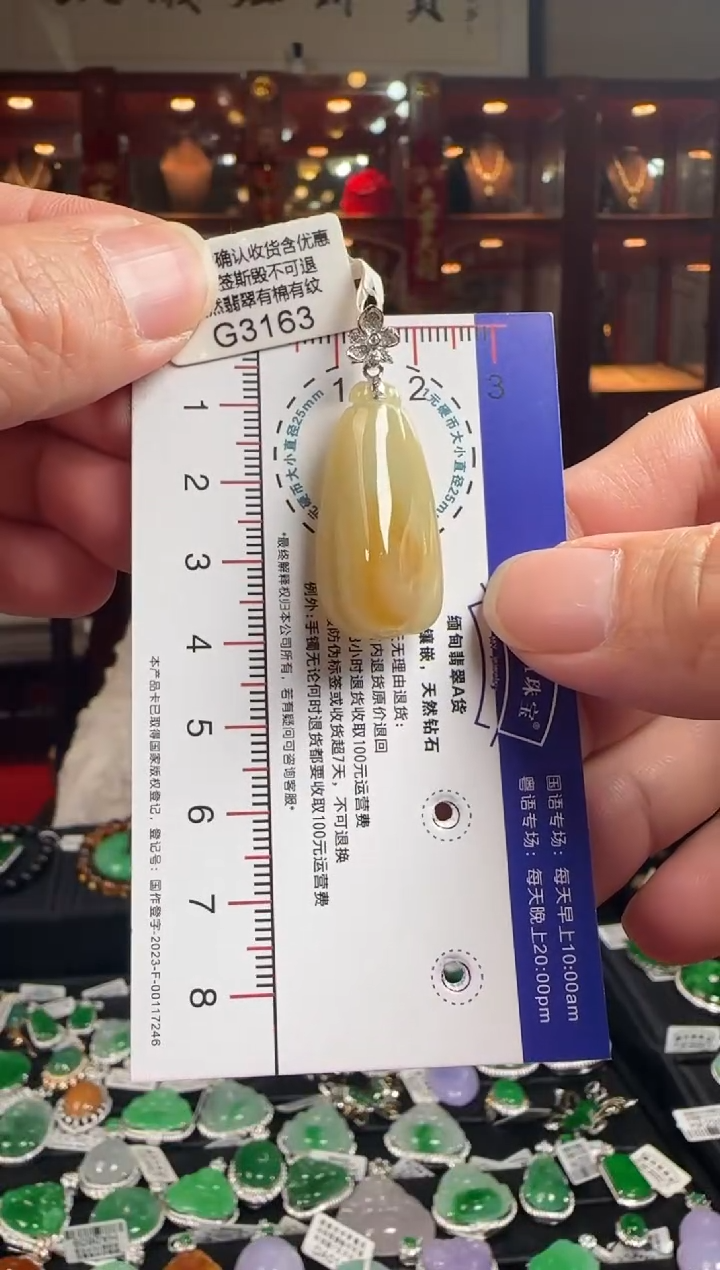 【闪购商品】翡翠颈饰18K金镶嵌G3163 冰黄福瓜