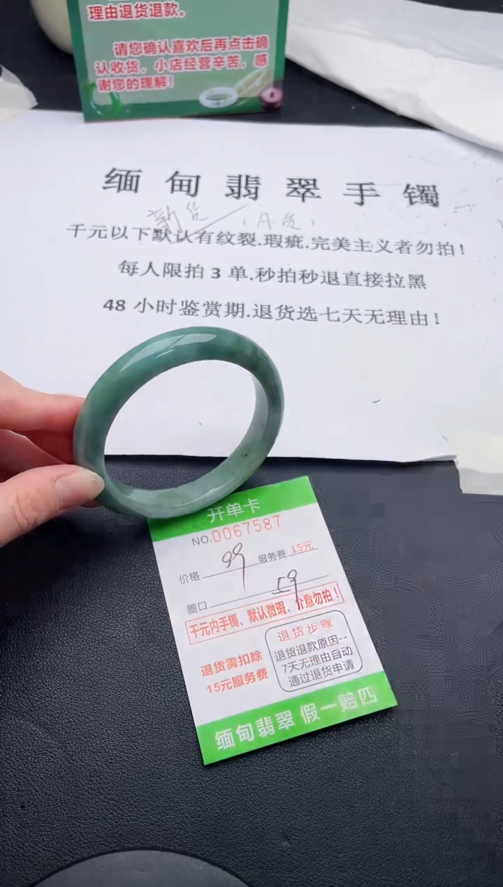 【闪购商品】翡翠手镯未镶嵌87天然A货翡翠