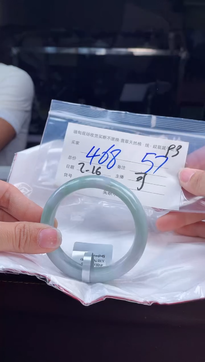 【闪购商品】定制翡翠手镯未镶嵌毛货手镯需精细抛光/57