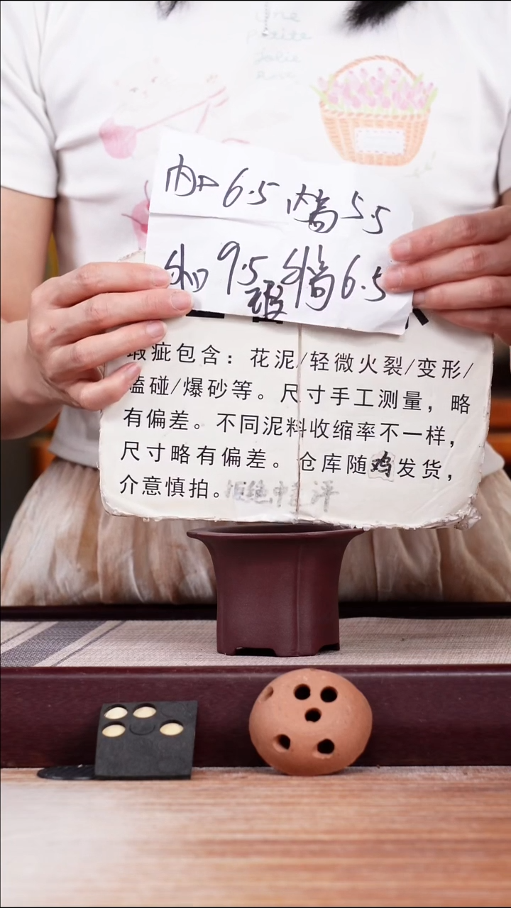 紫砂花盆微瑕小花边