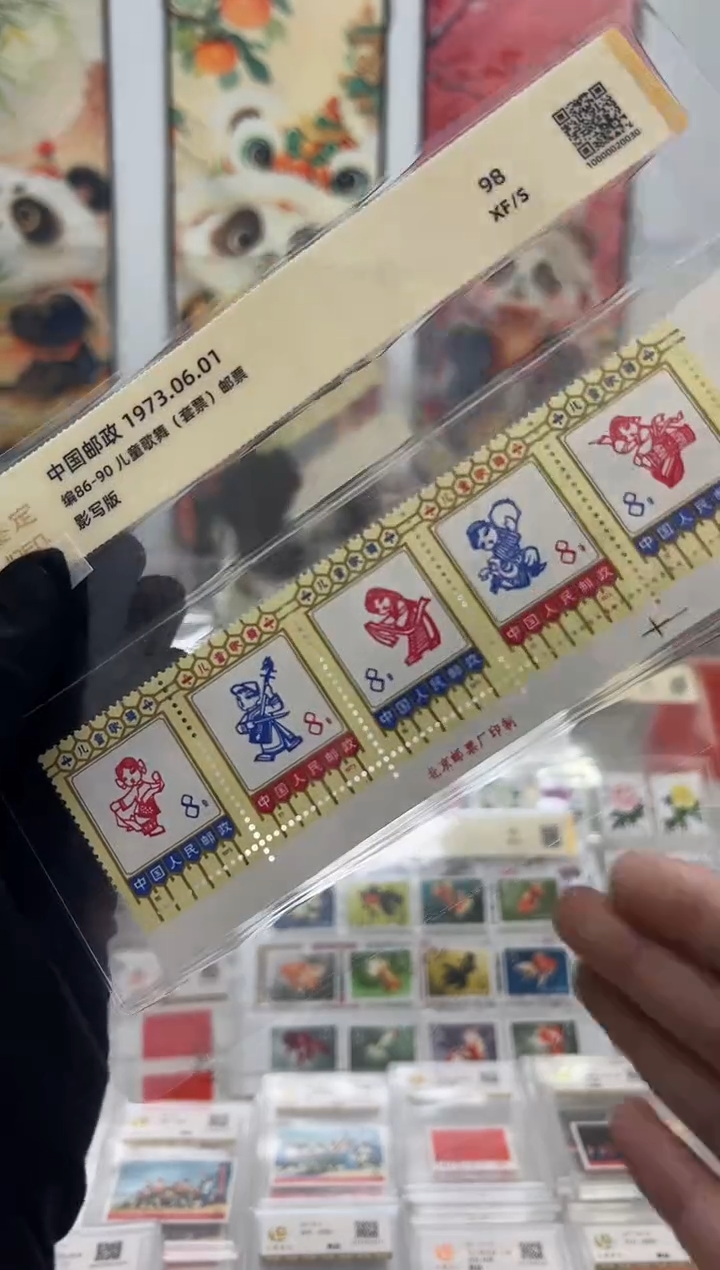 编号86-90 儿童游戏 右下直角边厂名