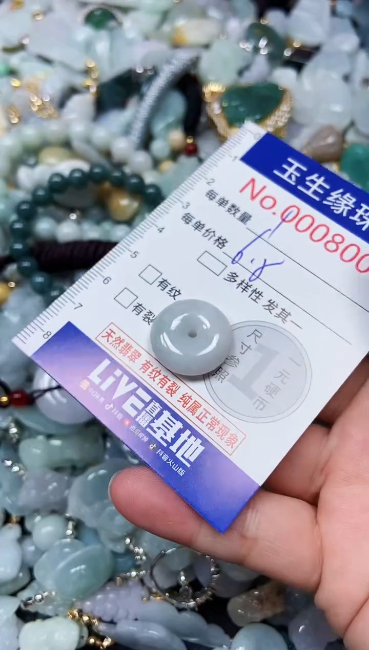 【闪购商品】翡翠颈饰未镶嵌闪购00008005