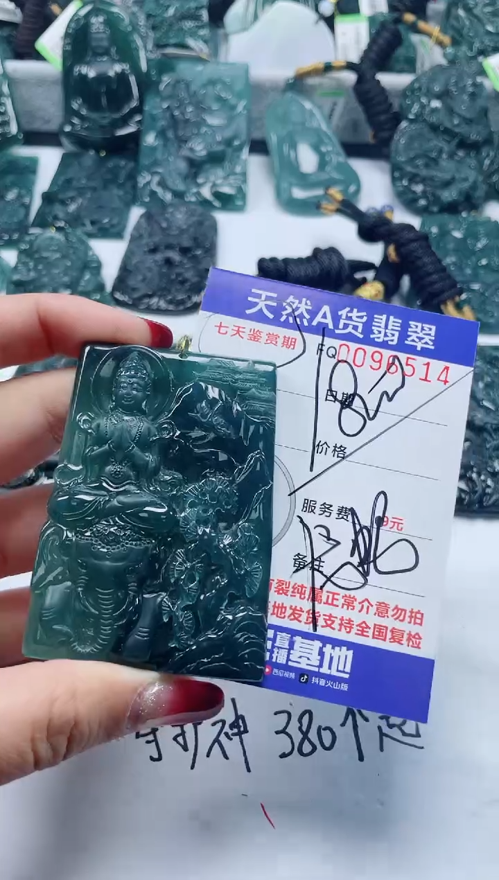 【闪购商品】翡翠颈饰未镶嵌          