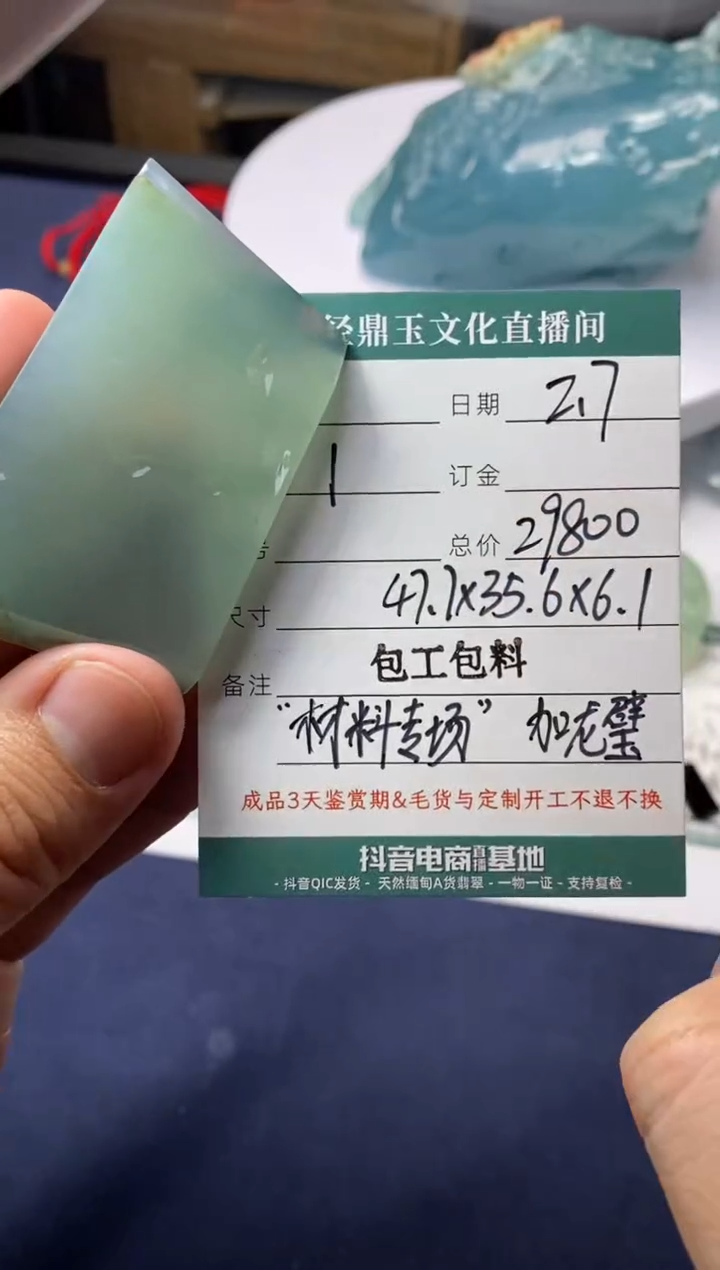 【闪购商品】定制翡翠未镶嵌定制