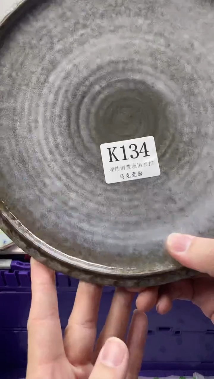 瓷片听*                K134