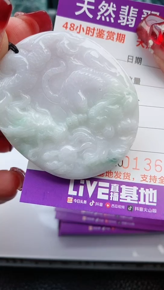 【闪购商品】翡翠颈饰未镶嵌                   