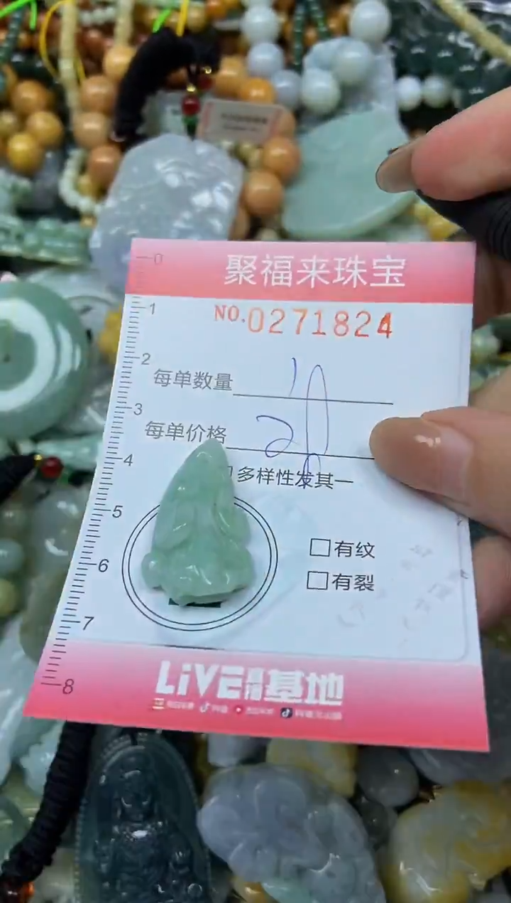 颈饰未镶嵌翡翠闪购0271824