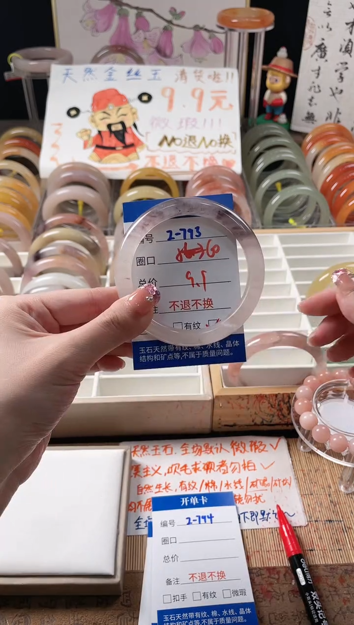 未镶嵌手镯石英质玉（金丝玉）2-793