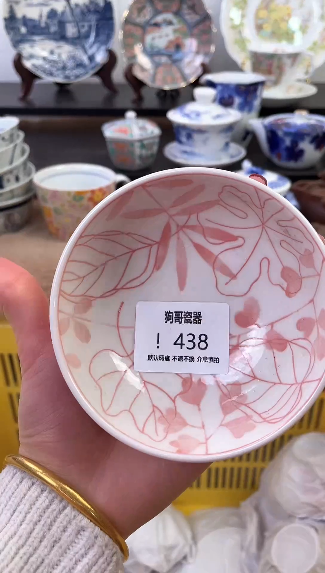 【闪购商品】瓷片438新号开播下单就包邮！！！