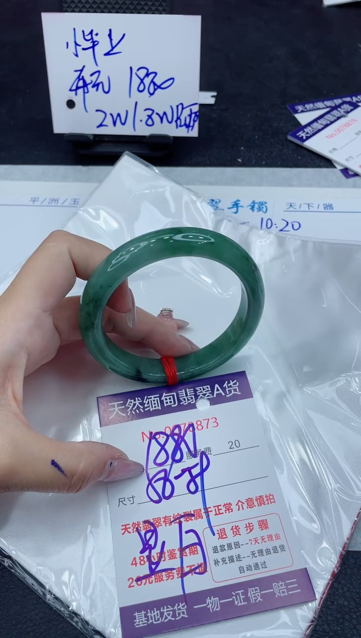 【闪购商品】翡翠手镯未镶嵌11111111
