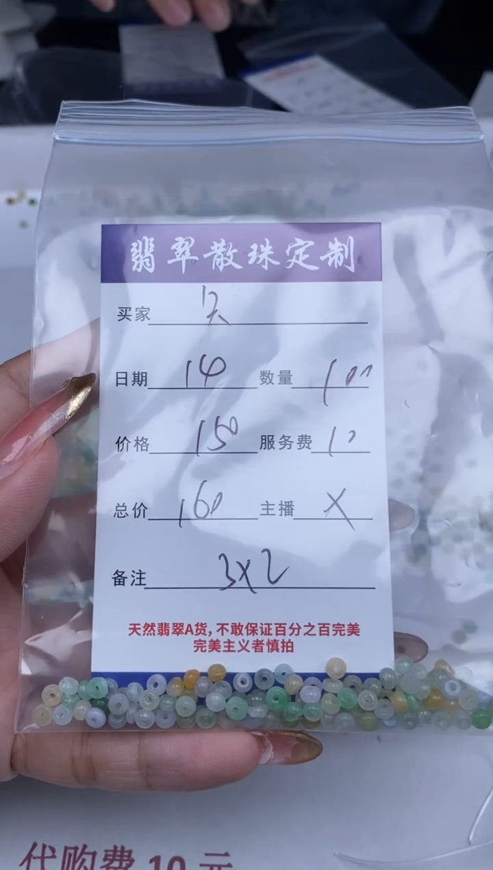 【闪购商品】翡翠未镶嵌颈饰贞城散珠批发DIY