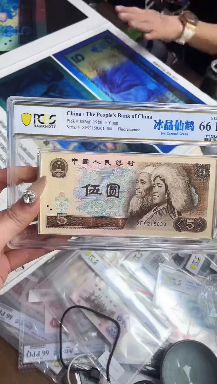 【闪购商品】pcgs评级-冰晶仙鹤刀整刀无47