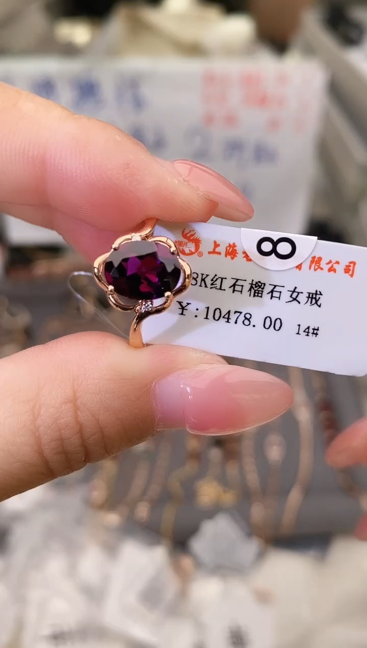 18K金镶嵌戒指石榴石--专柜--14