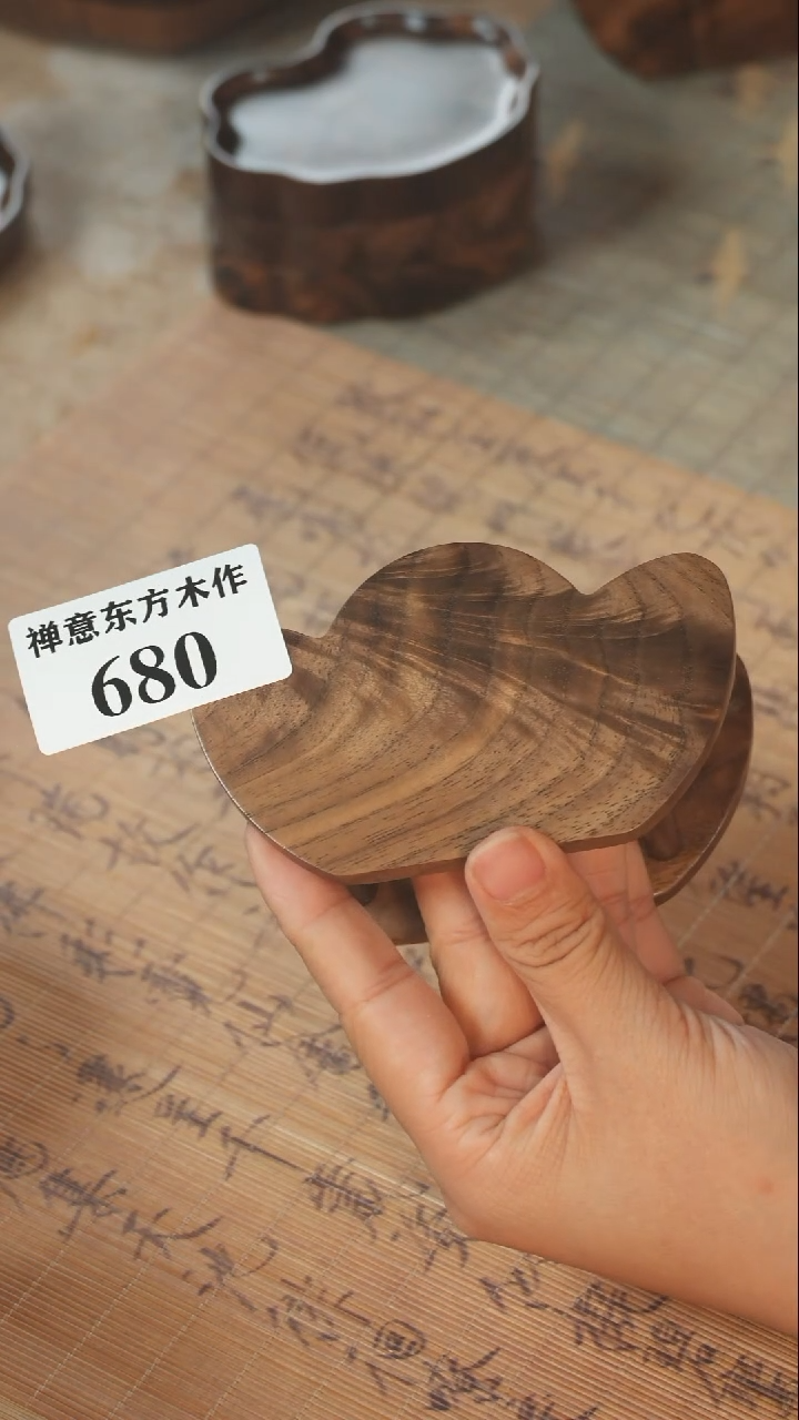 北美黑胡桃木元宝支架680