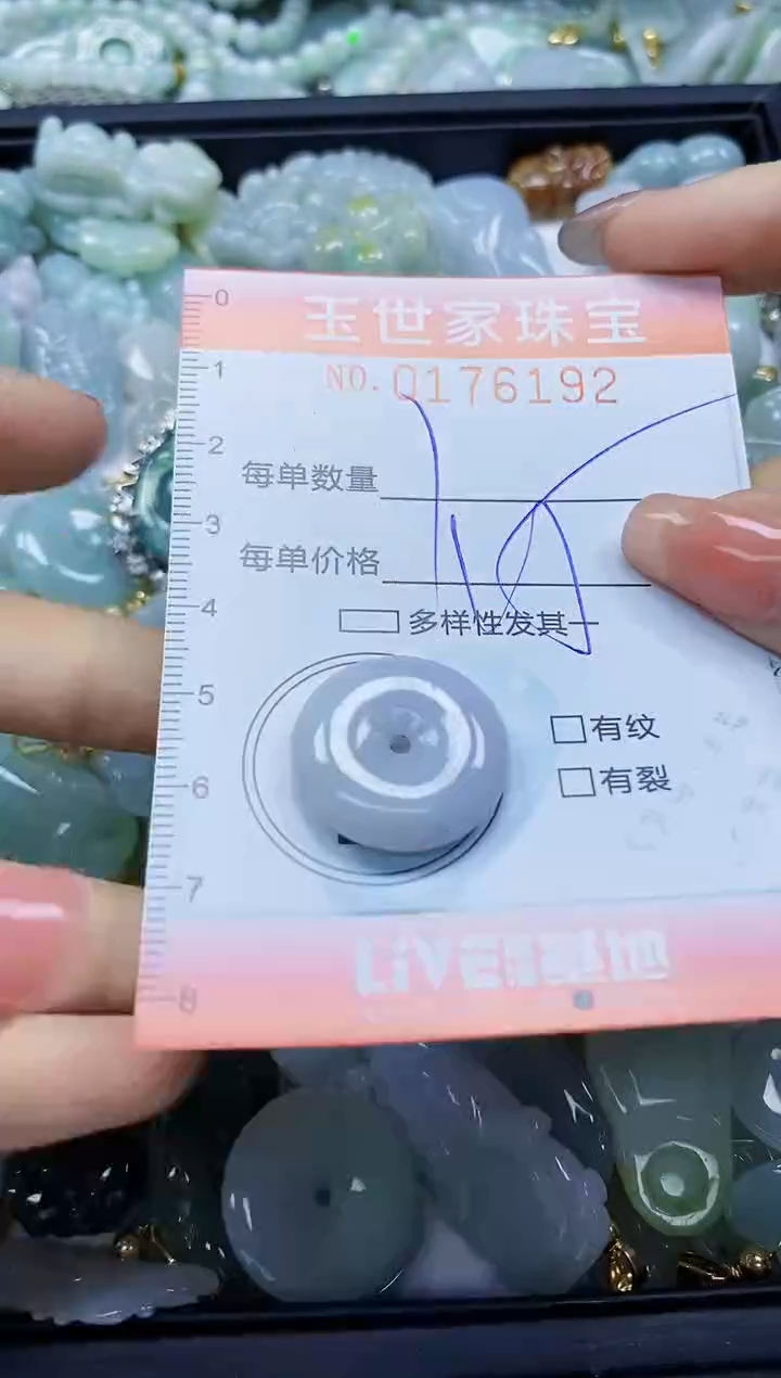 【闪购商品】翡翠颈饰未镶嵌闪购商品00176192