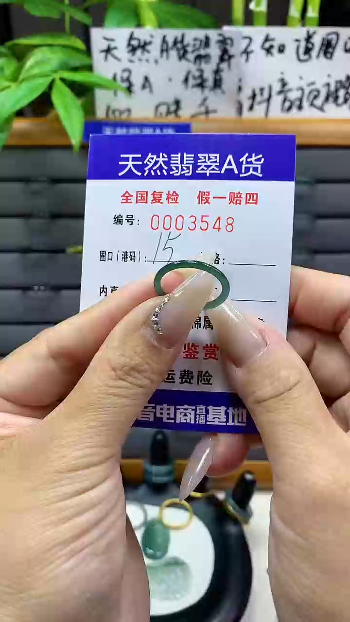 【闪购商品】翡翠戒圈未镶嵌天然翡翠A货3548