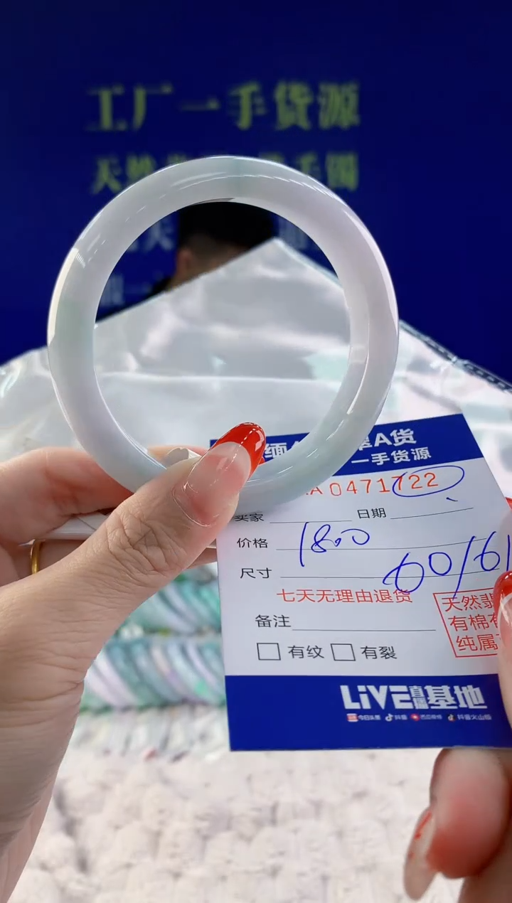 【闪购商品】翡翠手镯未镶嵌天然A货翡翠22