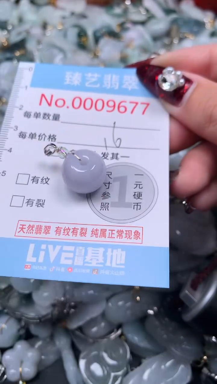 颈饰未镶嵌翡翠9677