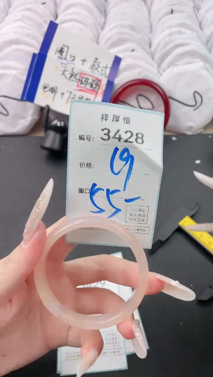 【闪购商品】玛瑙/玉髓手镯未镶嵌3428
