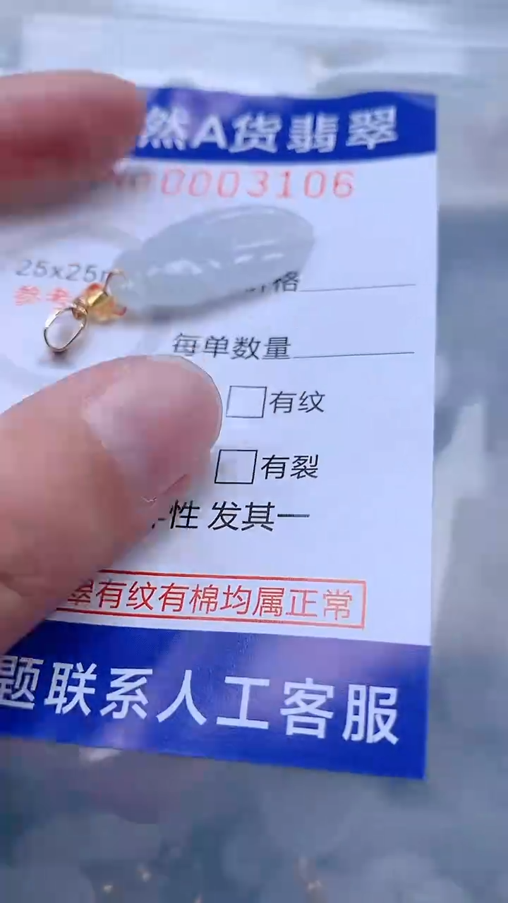 翡翠未镶嵌吊坠(不含链)1