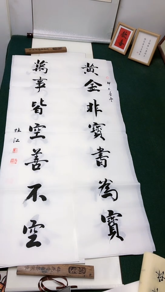 【闪购商品】书法杜江老师行书作品