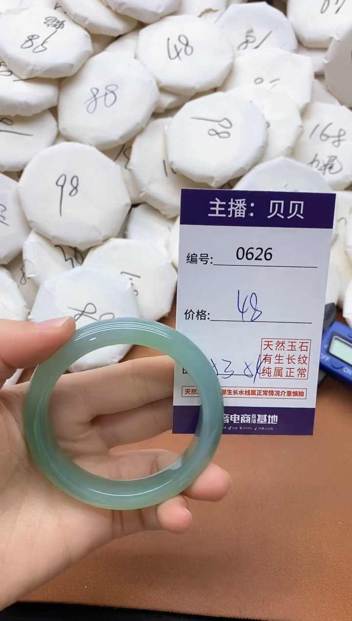 【闪购商品】玛瑙/玉髓手镯未镶嵌0626