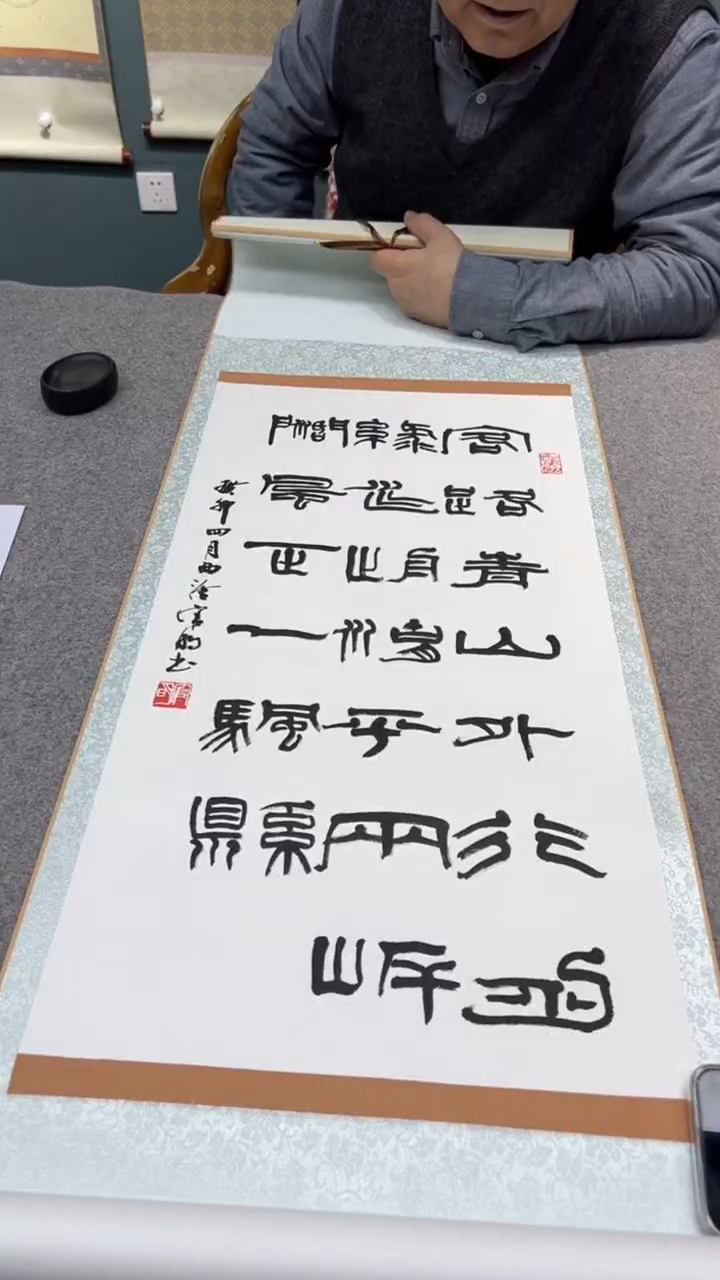 【闪购商品】书法官老师的作品sf204953f