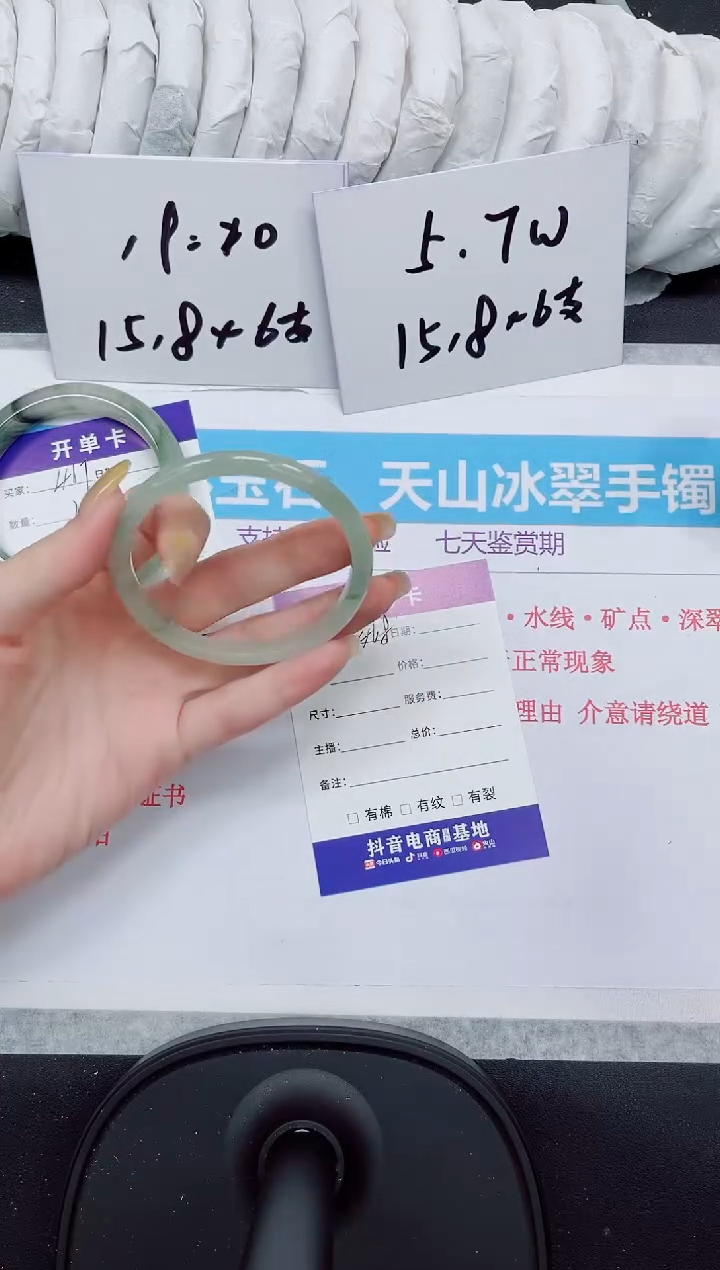 石英质玉手镯未镶嵌468