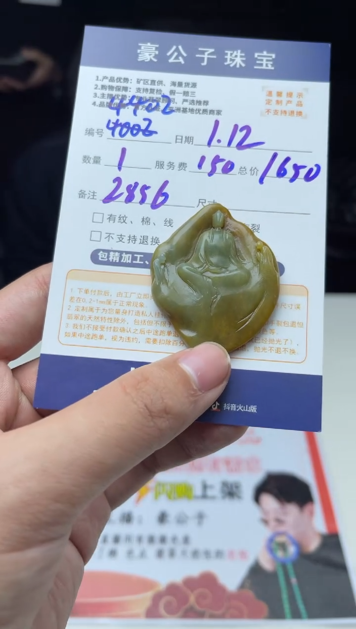 【闪购商品】定制翡翠未镶嵌4402（发货一个）