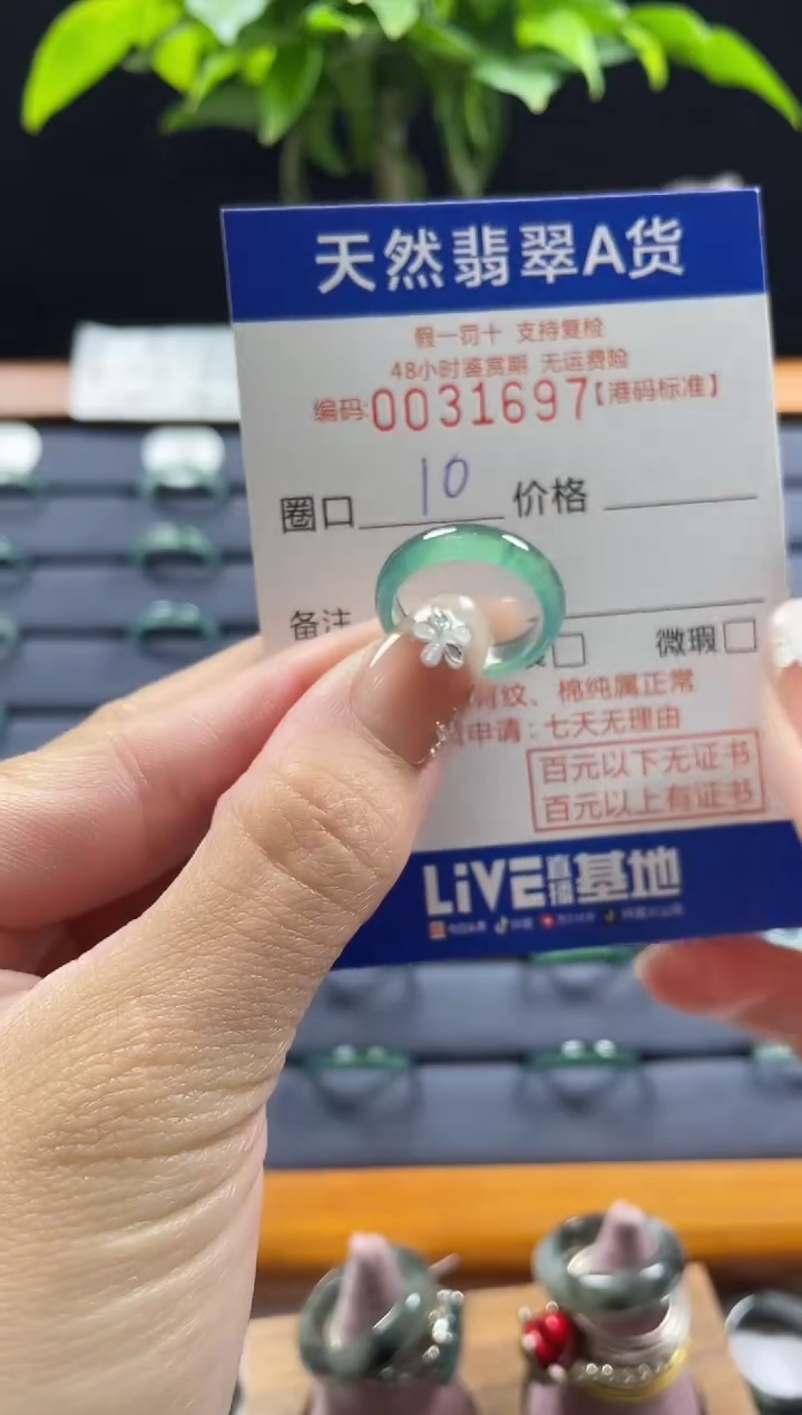 【闪购商品】翡翠戒指未镶嵌天然翡翠戒指1697