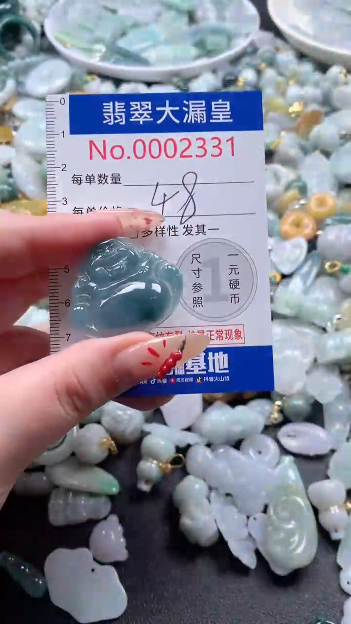 【闪购商品】翡翠吊坠(不含链)未镶嵌2331